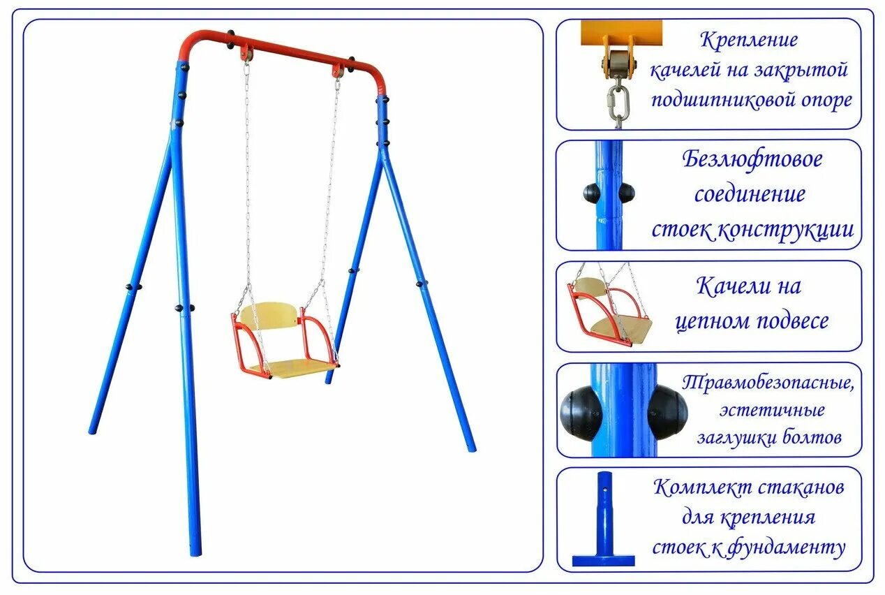 Как называется качель. Как называется качель. Как называется качель. Садовые качели афина-мебель фиона-2. Качель sh-hs01p green.