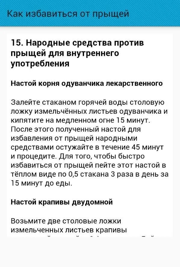 Как избавиться от прыщей раз и навсегда. Как избавиться от прыщей навсегда действующие советы. советы как избавиться от прыщей. как избавиться от прыщей раз и навсегда в 10 лет. советы для девочек как избавиться от прыщей.