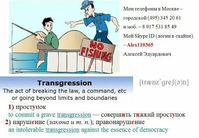 Glass перевод с английского
