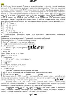 Решебник русский 9 разумовская