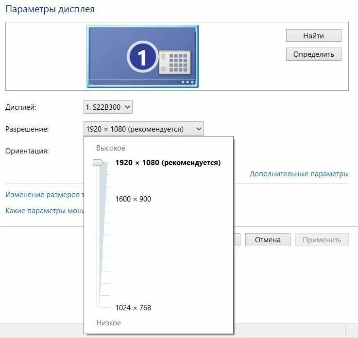 Вычислить экран. Разрешение экрана. разрешения мониторов. разрешение экрана дисплея. параметры разрешения экрана.