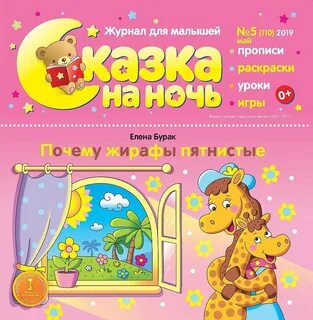 Номер сказки