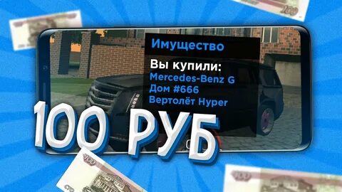 Задонить в блэк раша