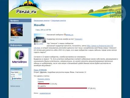 Penza live