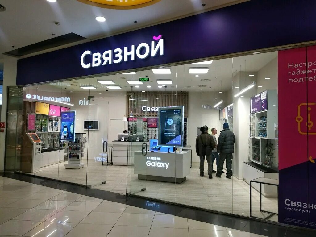 Салон связной. Салон связной. Связной магазин. Связной лого. Связной.