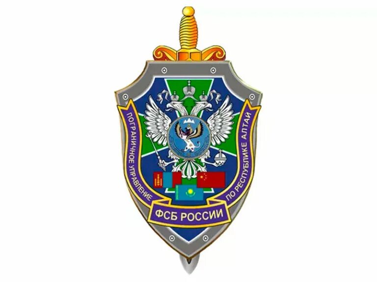 Управление федеральной службы безопасности россии