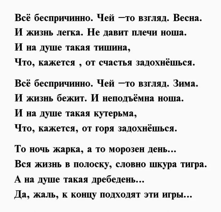 Легкая жизнь текст