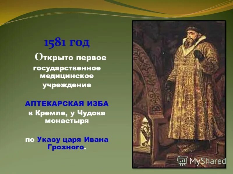 указ царя ивана грозного. 1571 иван грозный. борис годунов и бояре. указ царя ивана грозного. указ ивана грозного.