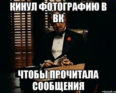 Есть новые сообщения прочтет