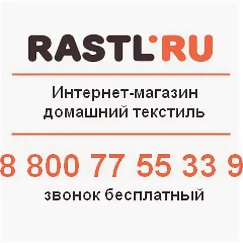 Растл.ру. Растл. Что такое растли. Магазин растл ру