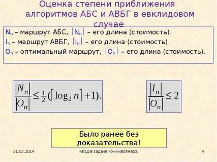 Оцените степень
