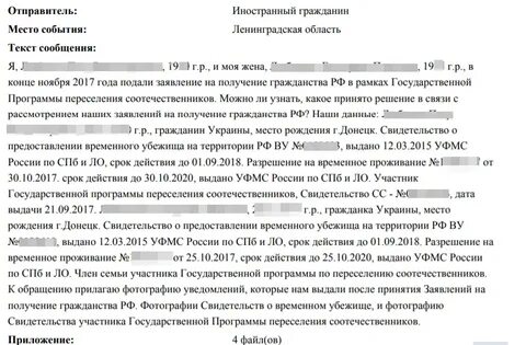 Договор переселение
