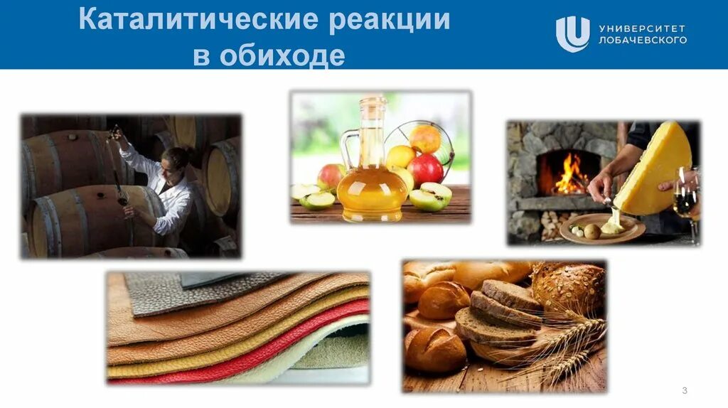Реакции в быту. Каталитические реакции в быту. примеры катализаторов в быту. примеры каталитических реакций в быту. каталитические реакции примеры.