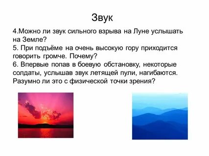 Можно ли звук