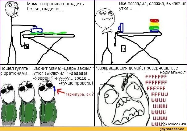 Что сделать чтобы не пойти в школу. Как уговлрить маму пйойти гклять. как уговорить маму пойти гулять. мемы про глажку. как уговорить родителей чтобы отпустили гулять.