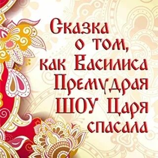 Спас билеты