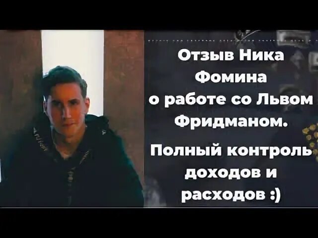 Отзыве ник