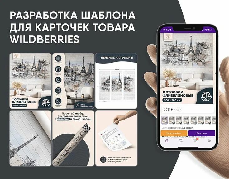 Как создавать карточки для маркетплейсов. Дизайн карточек для маркетплейсов. дизайн карточек для маркетплейсов свечки. оформить wb card.