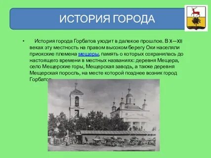 Уровень горбатов