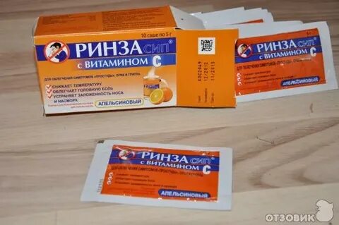 Ринза пакетики