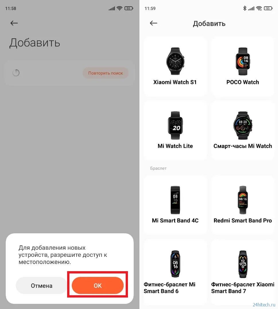 Подключить ми банд 5. Подключить ми бэнд 6 к телефону. как подключить к телефону xiaomi mi band 2. mi band как подключить к телефону. как подключить smart band 6 к телефону.