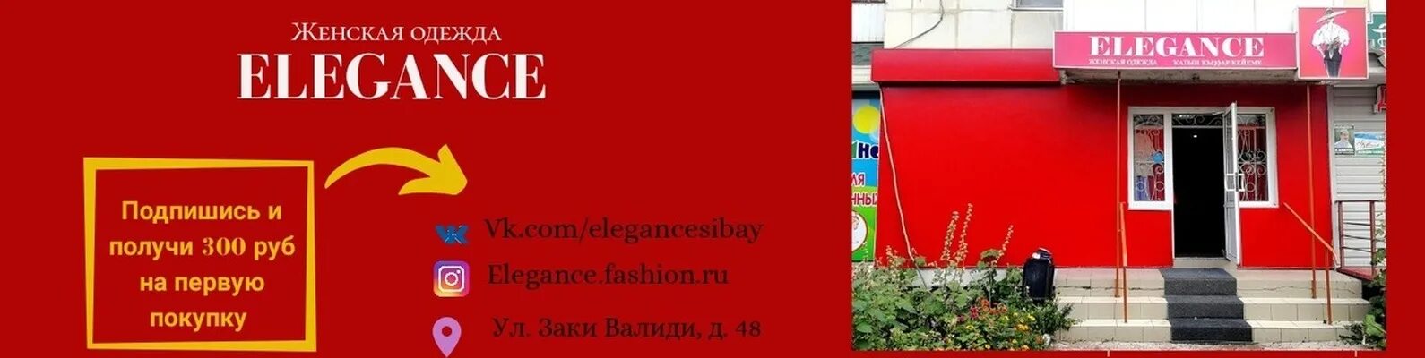 Магазин скорость сибай. Магазины в Сибае одежды женской. Магазин Сибай. Магазин ткани Сибай. Магазин детских товаров Сибай.