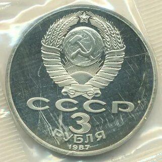 Железные 3 рубля