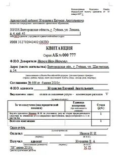 Заявление о расходах гпк