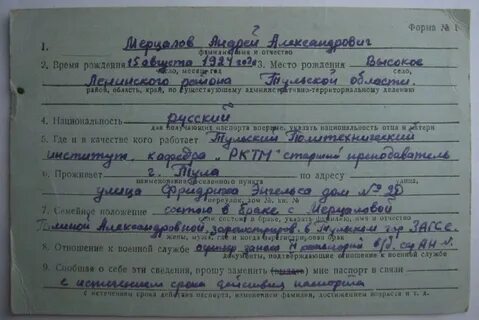 Форма 1 старая