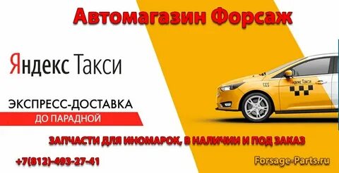 Форсаж ижевск