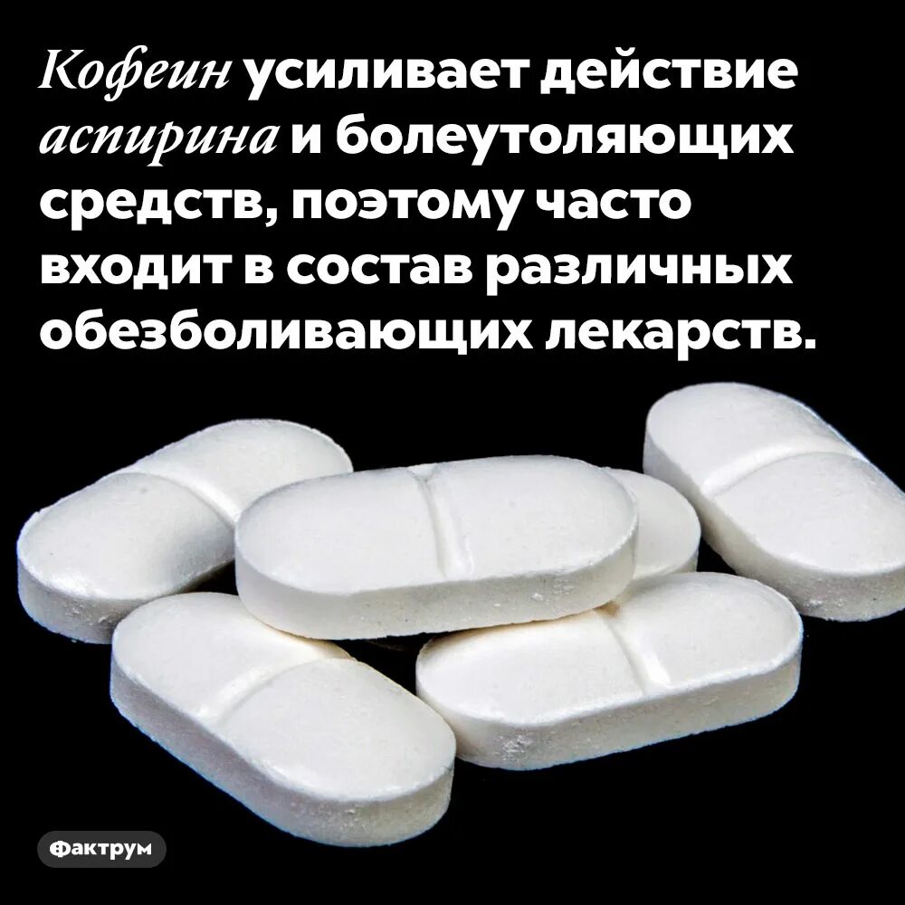 Аспирин действие. Аспирин эффекты. Аспирин таблетки. Интересные факты о лекарствах. Можно принимать парацетамол и аспирин