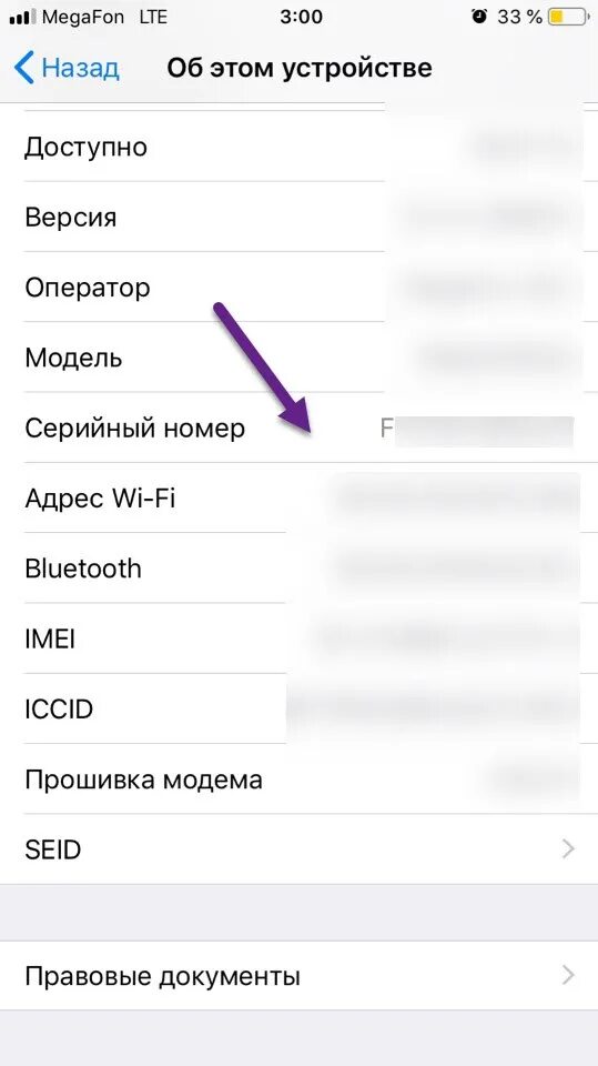 Где найти номер на айфоне. Серийный номер айфон 13. Расшифровка серийного номера iphone 11. Номер модели серийный номер Apple. Серийный номер iphone расшифровка на серийном.