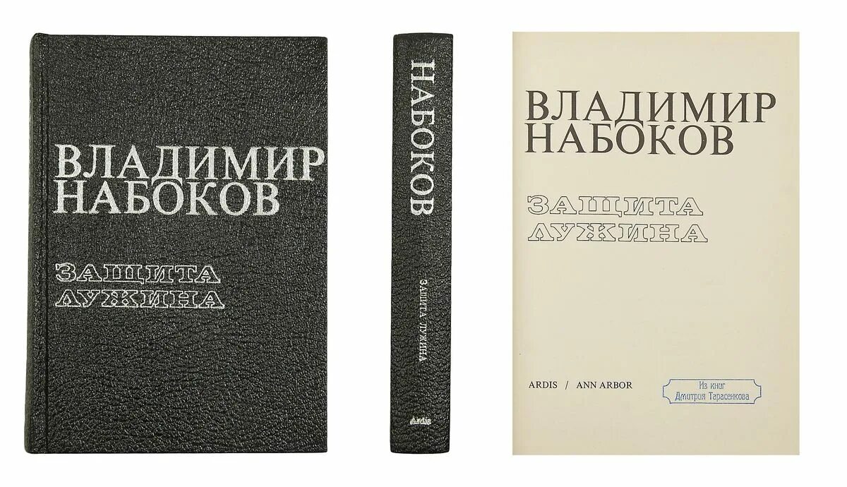 Набоков купить книги