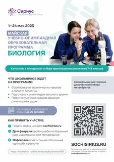 Сириус биология 5 класс результаты