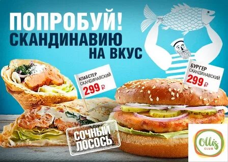 Скандинавский бургер калорийность