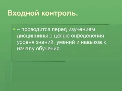 История входной контроль 11 класс с ответами. История входной контроль 11 класс с ответами