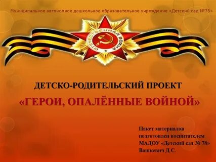 Страницы опаленные войной произведения