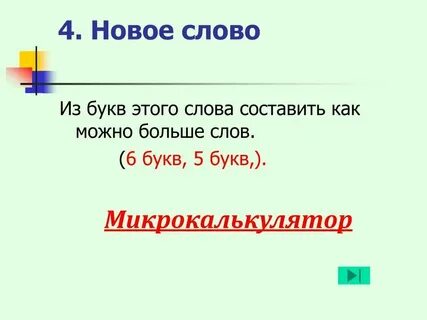 Окружное 5 букв