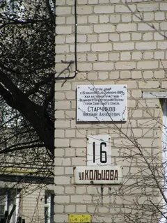 Кольцово арзамас