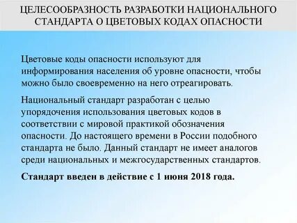 Требования разработки стандартов