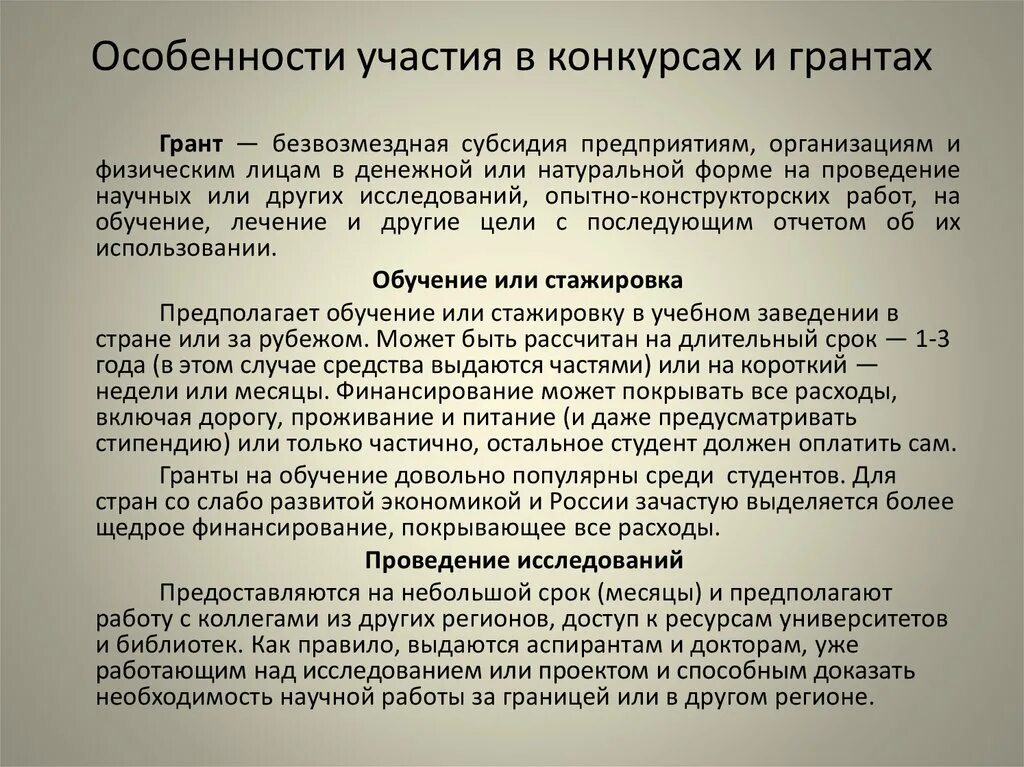 Лаборатория ии. Месяц грантов. Грант на биологические исследования картинка. Грант на научную деятельность. Грант на научные исследования.