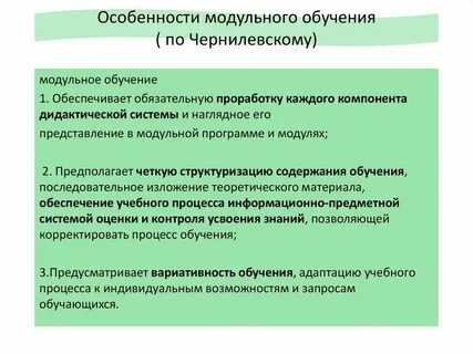 Характеристика обучения на дому