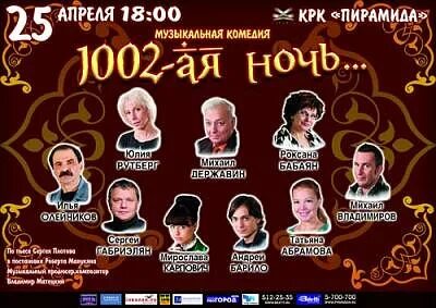 Рассказ ая ночь