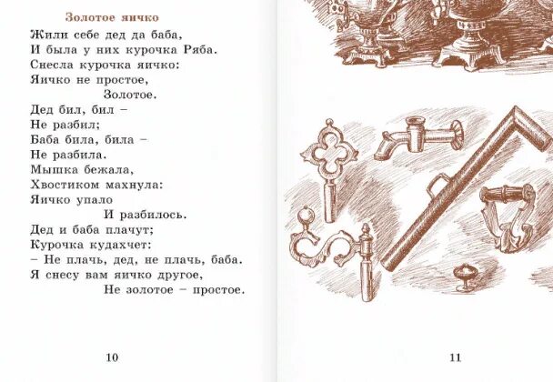 Русская классическая школа учебник родное слово. Русская классическая школа родное слово Ушинский 2 класс. Азбука Ушинский. Учебник родное слово Ушинский. Родное слово 9 класс