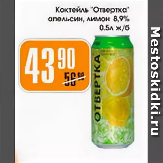 Почему отвертка коктейль