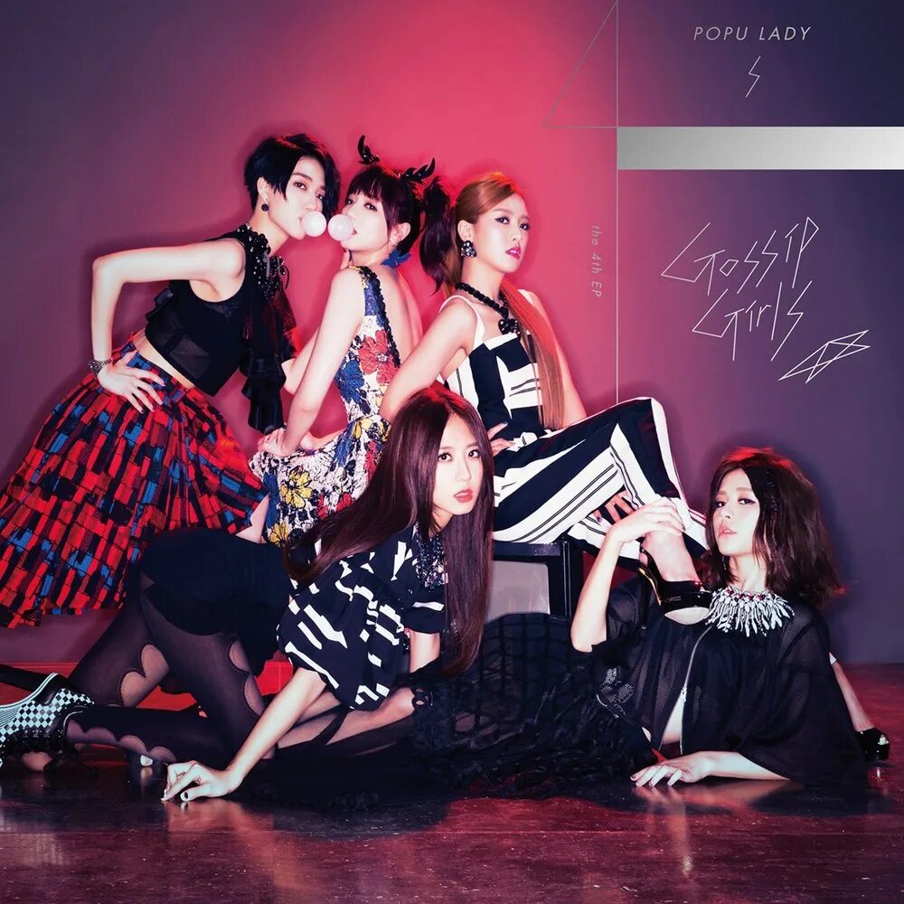 Ladies pop missing you. Обложка альбома gossip. группа ladypops. леди поп-ит.