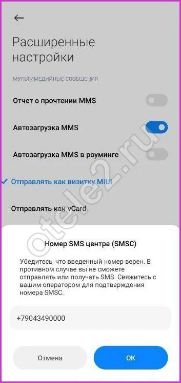 Почему смс не отправляется ошибка. Почему не отправляются смс с телефона теле2. почему с теле2 не отправляются смс сообщения. абоненту не отправляется смс. почему не отправляется смс с теле2.