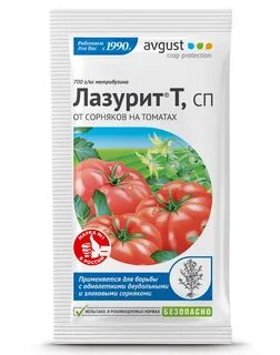 Лазурит от сорняков