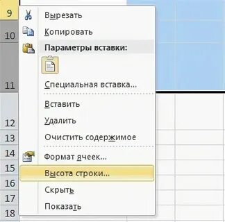 В эксель выровнять высоту строк по содержимому