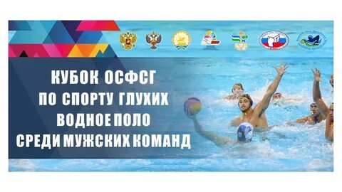 Осфсг